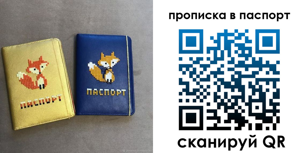 временная регистрация в квартире в Мурманской области