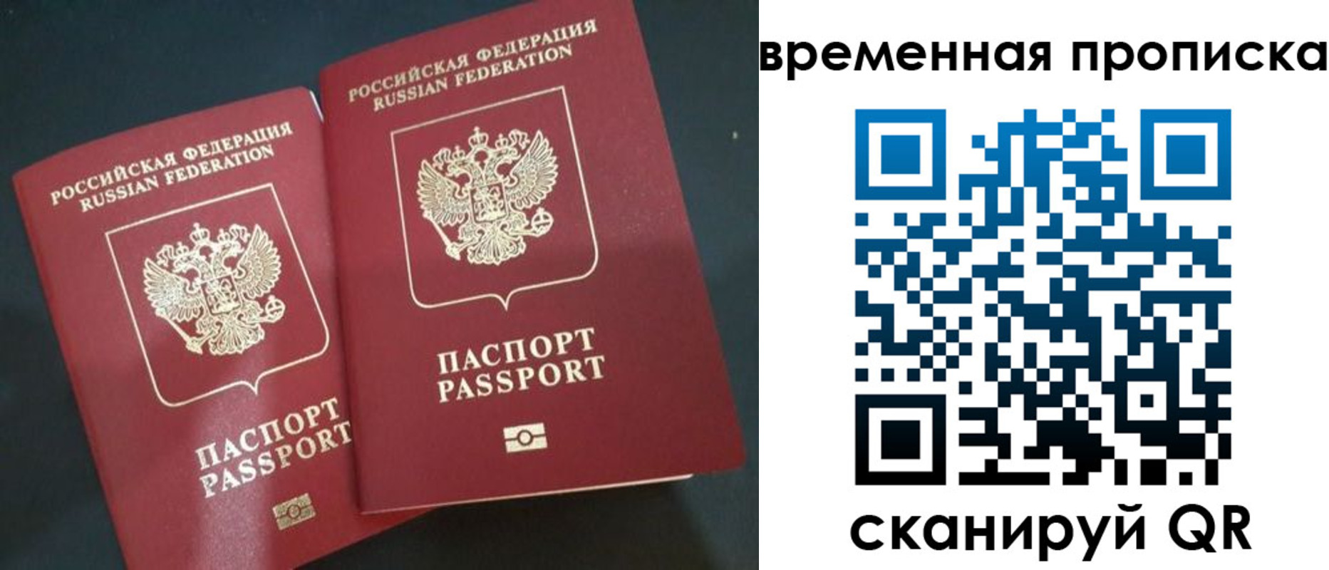 временная регистрация в Мурманской области