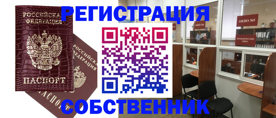 прописка ребенка в Мурманской области