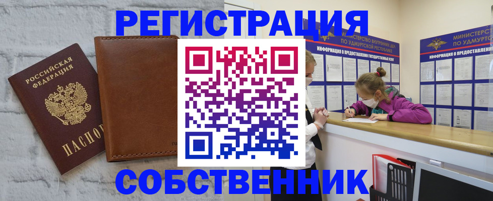 временная регистрация 2025 в Мурманской области