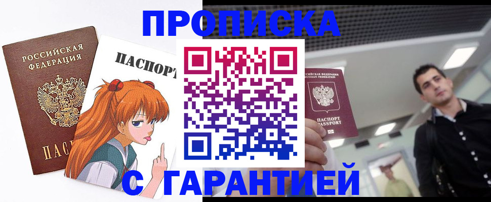 временная регистрация надежно в Мурманской области
