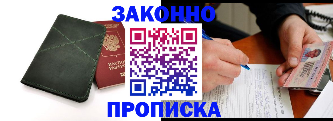 регистрация для школы в Мурманской области