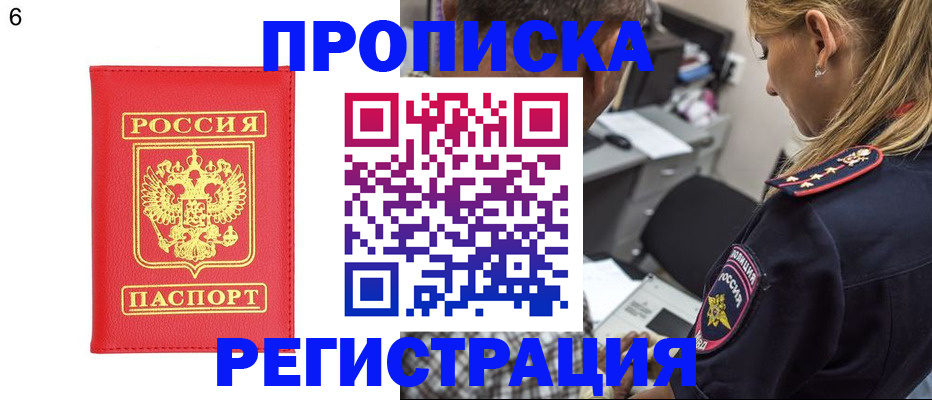 прописка иностранных граждан в Мурманской области