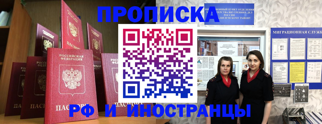 временная регистрация надежно в Мурманской области