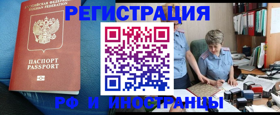 прописка от собственника в Мурманской области