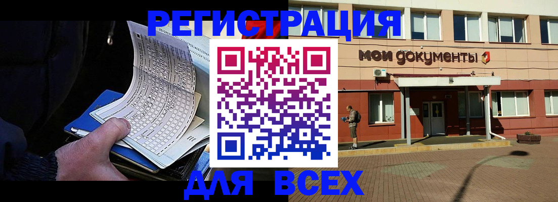 временная регистрация собственник в Мурманской области
