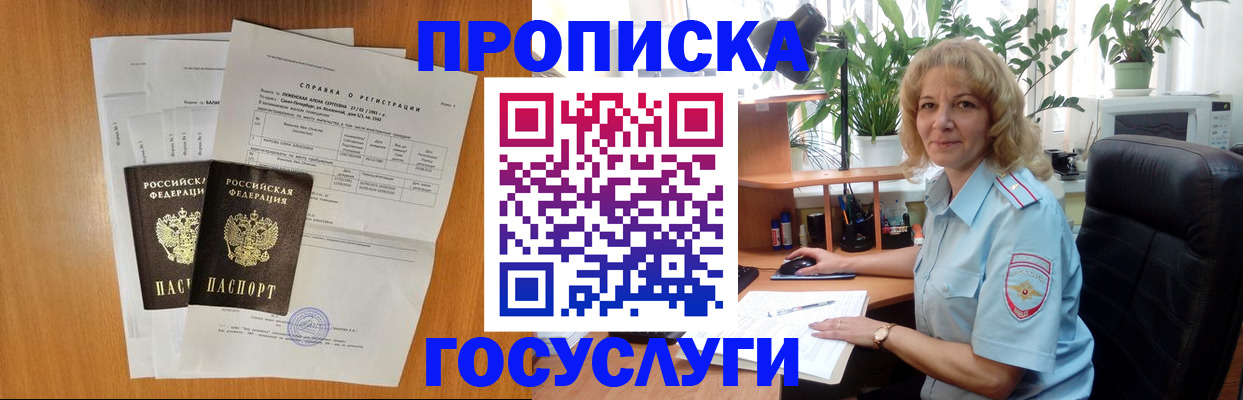 временная регистрация 2025 в Мурманской области